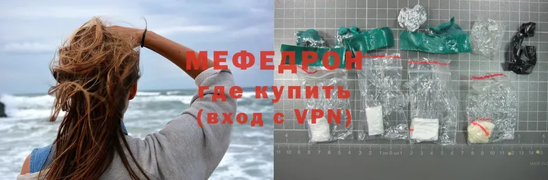 МЯУ-МЯУ mephedrone  купить наркотики сайты  мега как войти  Дегтярск 